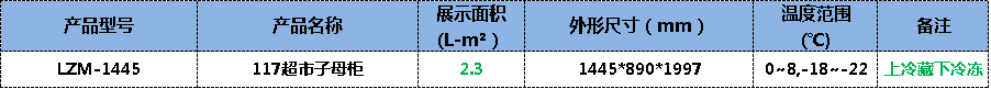 超市子母柜